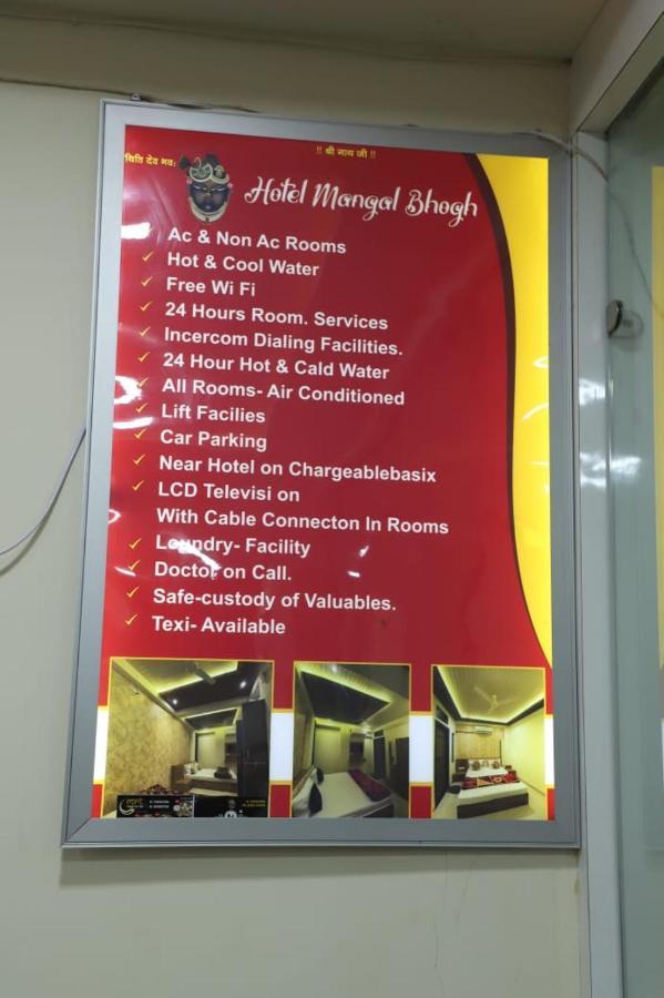 Hotel Mangal Bhog Nāthdwāra Zewnętrze zdjęcie